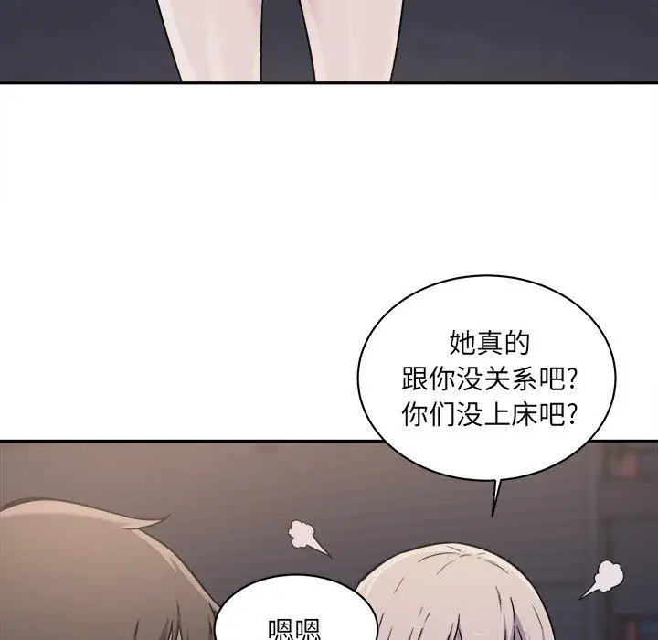漫画《最惨房东并不惨》第30话第74张图