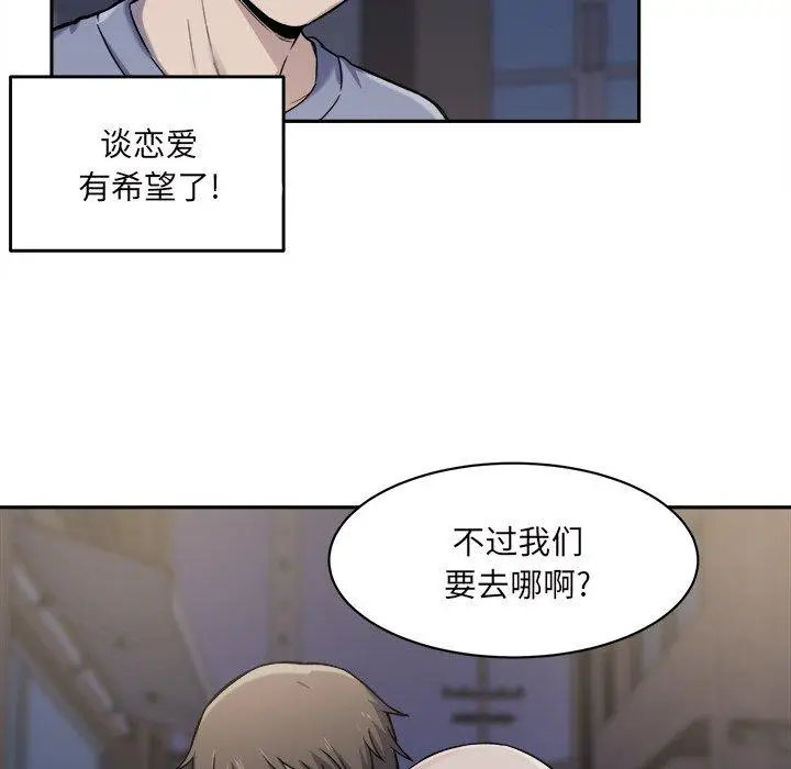 漫画《最惨房东并不惨》第30话第77张图