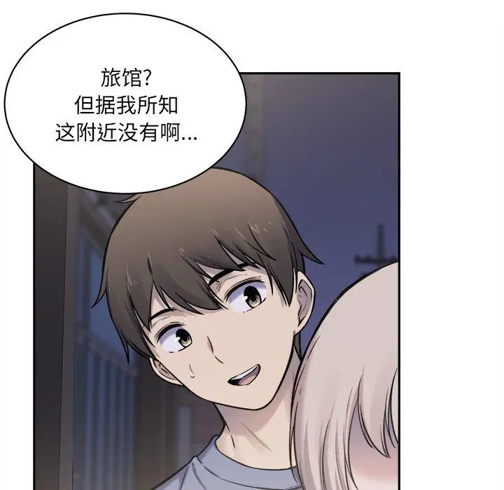 漫画《最惨房东并不惨》第30话第79张图