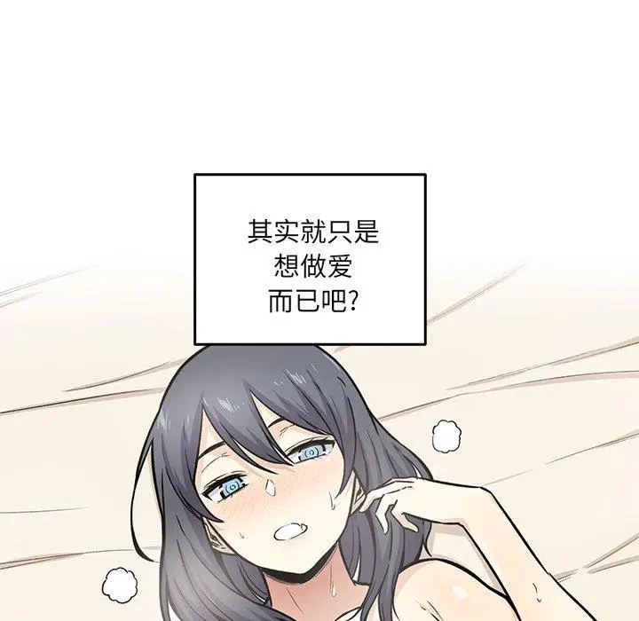 漫画《最惨房东并不惨》第30话第8张图
