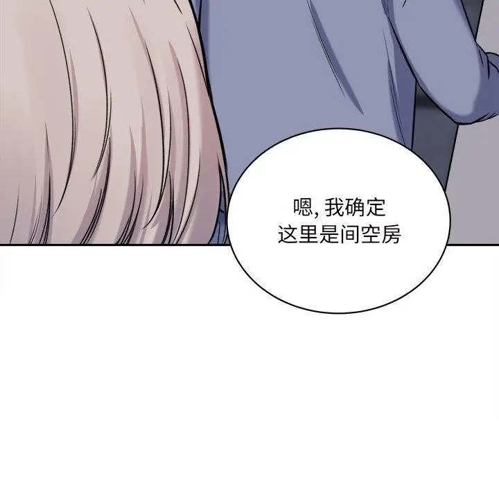 漫画《最惨房东并不惨》第30话第85张图