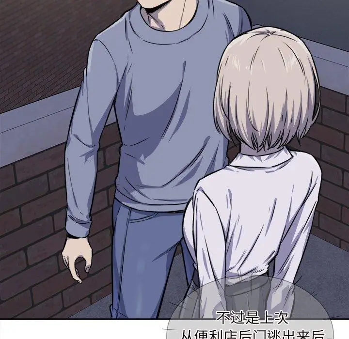 漫画《最惨房东并不惨》第30话第90张图