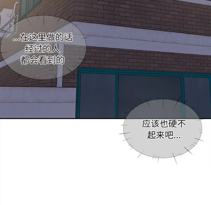 漫画《最惨房东并不惨》第30话第92张图