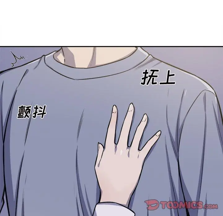漫画《最惨房东并不惨》第30话第93张图