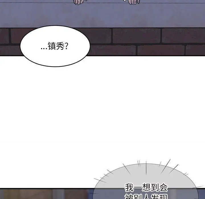 漫画《最惨房东并不惨》第31话第10张图