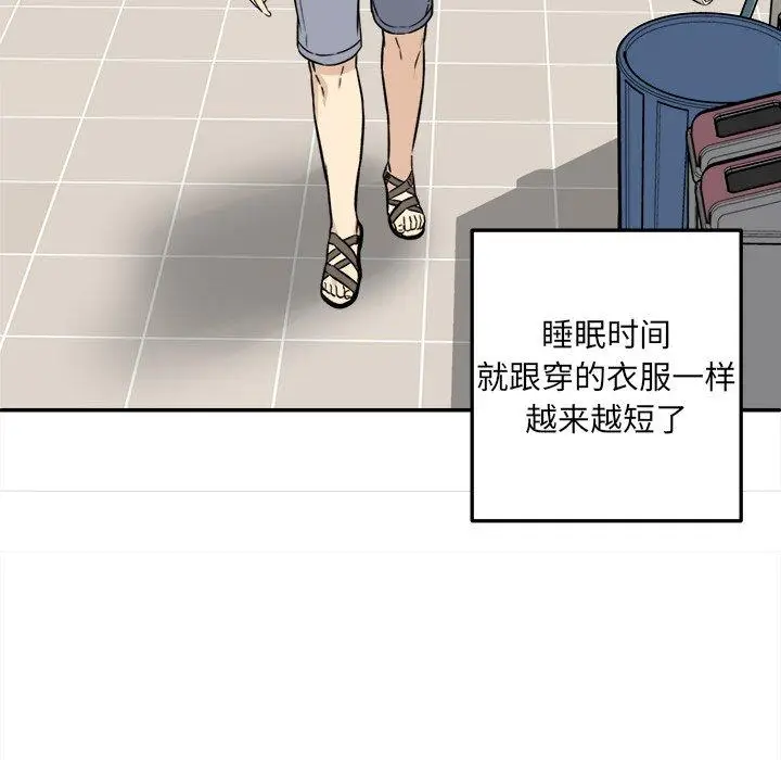 漫画《最惨房东并不惨》第31话第100张图