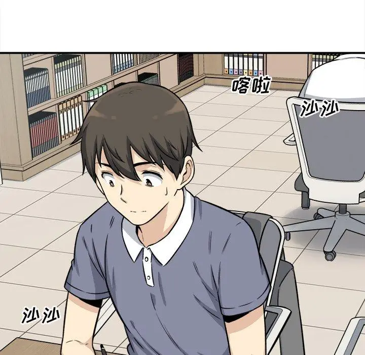 漫画《最惨房东并不惨》第31话第101张图