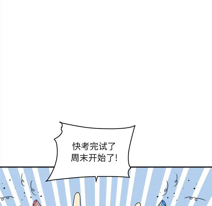 漫画《最惨房东并不惨》第31话第114张图