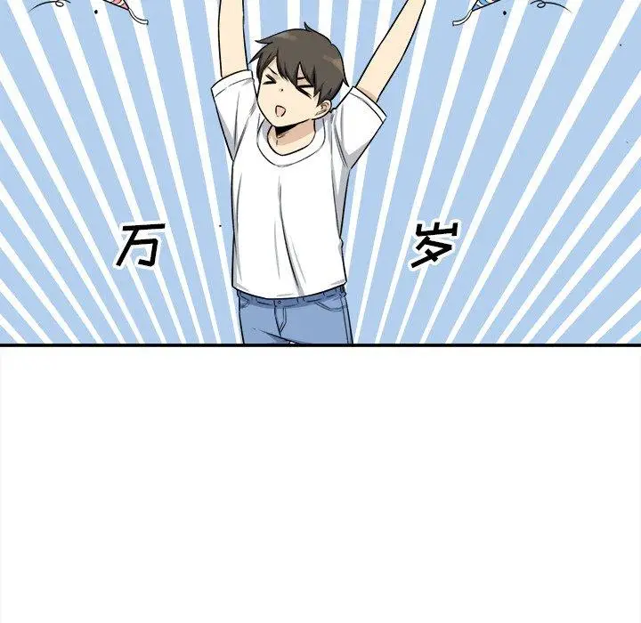 漫画《最惨房东并不惨》第31话第115张图