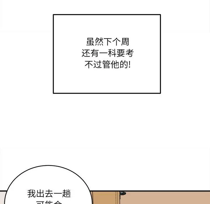漫画《最惨房东并不惨》第31话第116张图