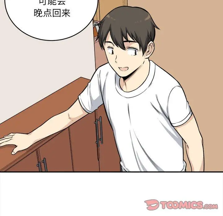 漫画《最惨房东并不惨》第31话第117张图