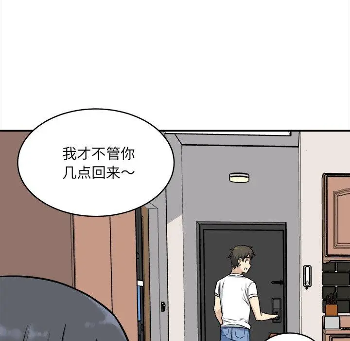 漫画《最惨房东并不惨》第31话第118张图