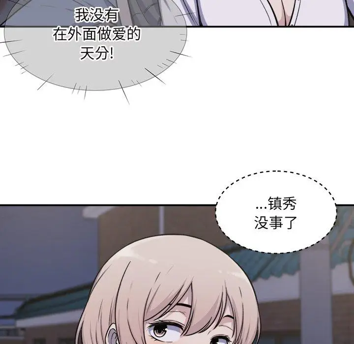 漫画《最惨房东并不惨》第31话第12张图