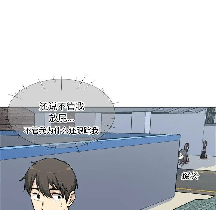 漫画《最惨房东并不惨》第31话第120张图
