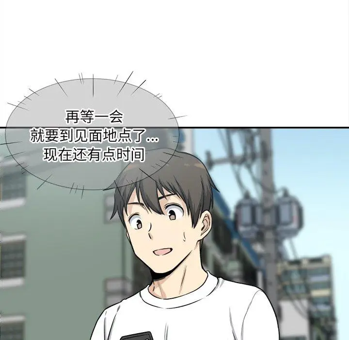 漫画《最惨房东并不惨》第31话第122张图