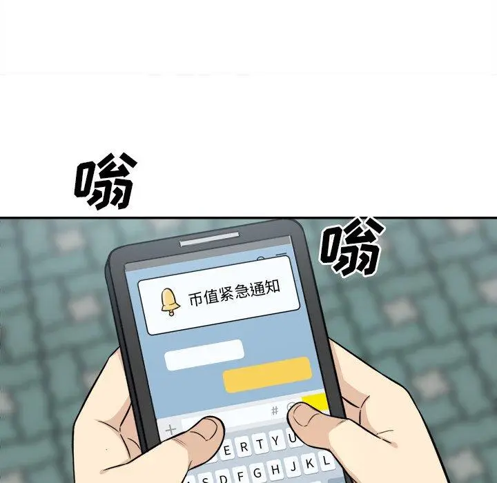 漫画《最惨房东并不惨》第31话第124张图