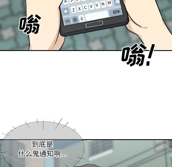 漫画《最惨房东并不惨》第31话第125张图