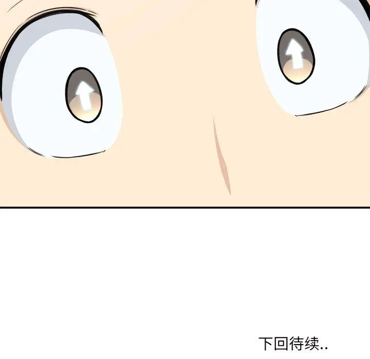 漫画《最惨房东并不惨》第31话第131张图