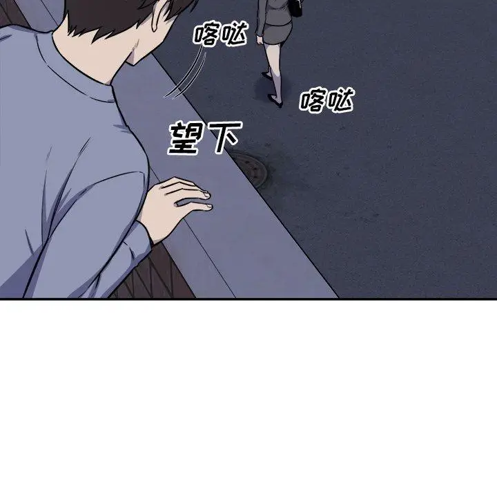 漫画《最惨房东并不惨》第31话第16张图