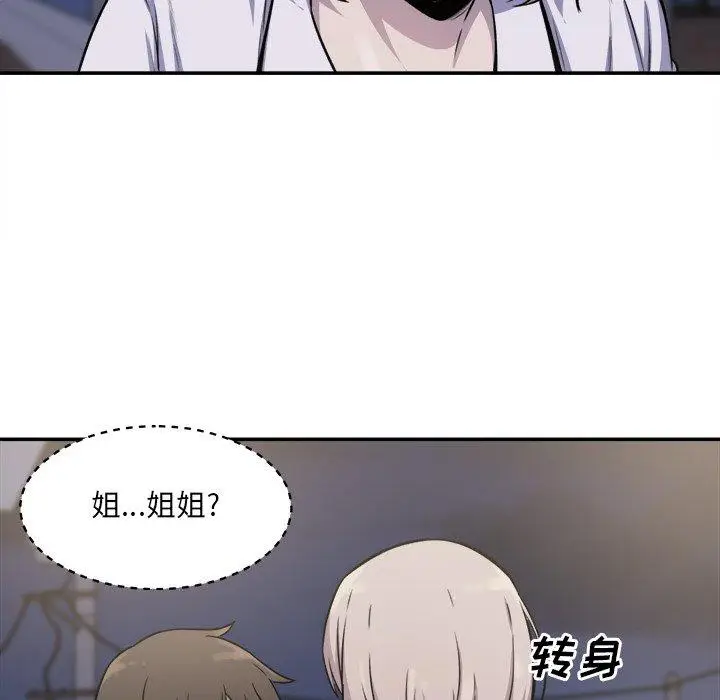 漫画《最惨房东并不惨》第31话第19张图