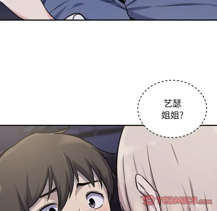 漫画《最惨房东并不惨》第31话第21张图