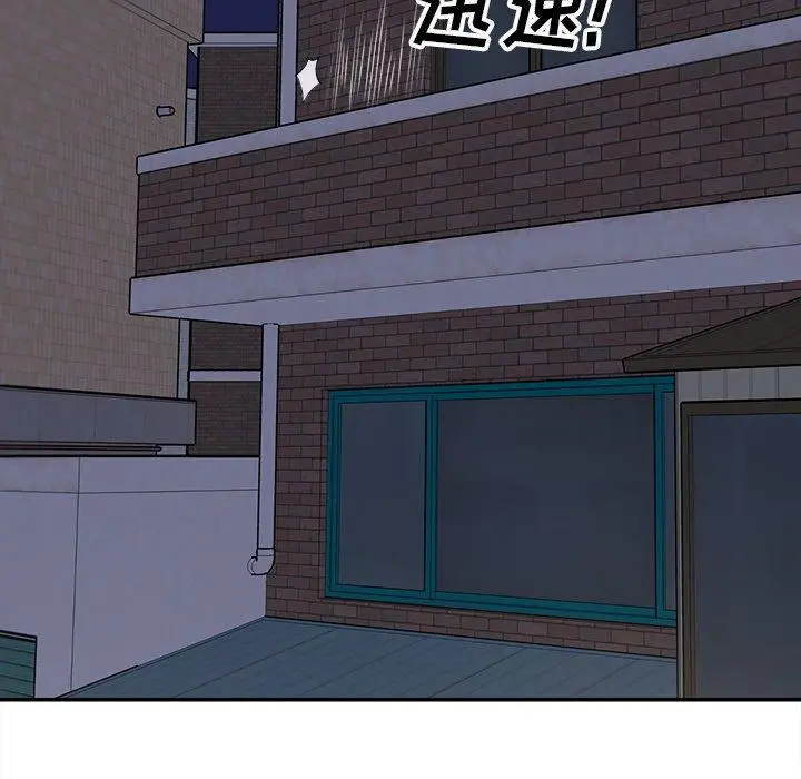 漫画《最惨房东并不惨》第31话第34张图