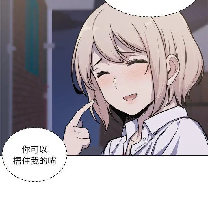 漫画《最惨房东并不惨》第31话第40张图