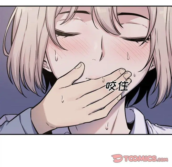 漫画《最惨房东并不惨》第31话第45张图