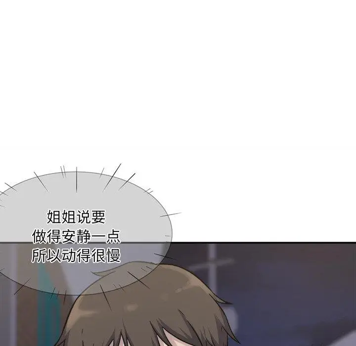 漫画《最惨房东并不惨》第31话第48张图