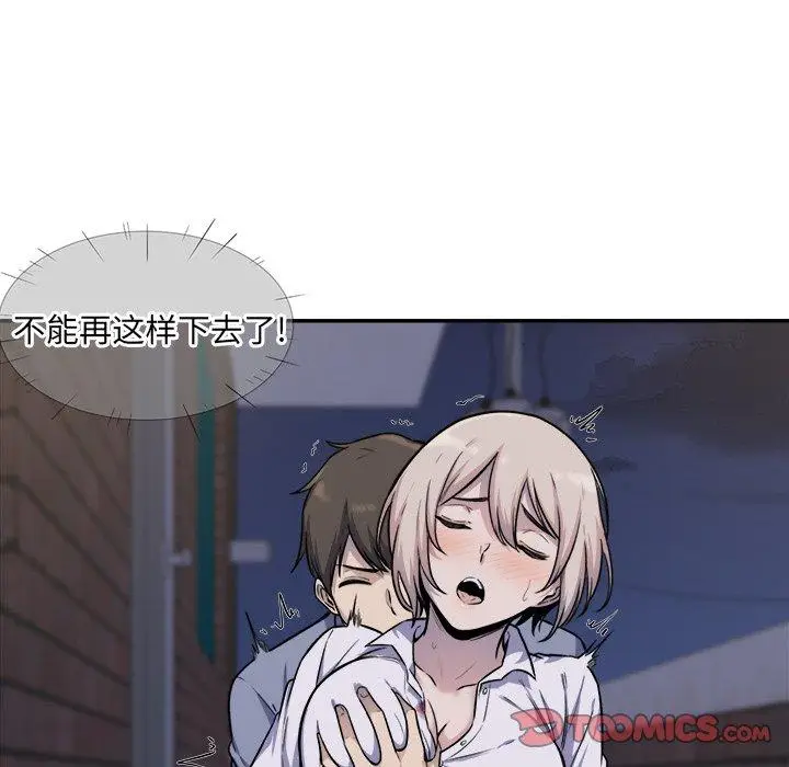 漫画《最惨房东并不惨》第31话第51张图