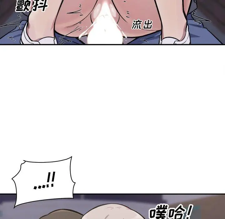 漫画《最惨房东并不惨》第31话第67张图