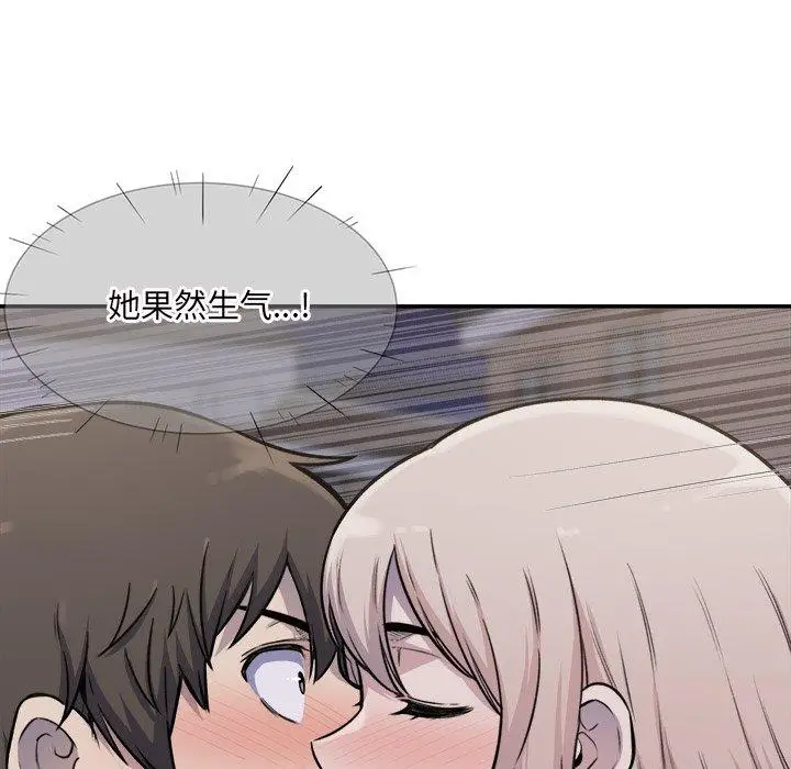 漫画《最惨房东并不惨》第31话第72张图