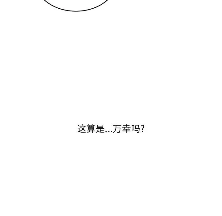 漫画《最惨房东并不惨》第31话第77张图