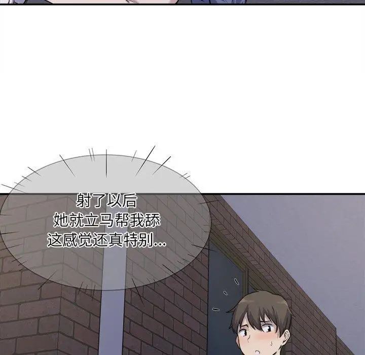 漫画《最惨房东并不惨》第31话第80张图