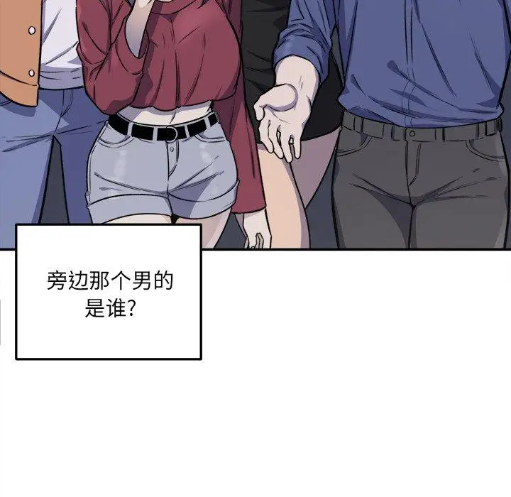漫画《最惨房东并不惨》第31话第83张图