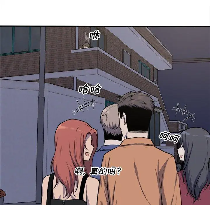 漫画《最惨房东并不惨》第31话第84张图