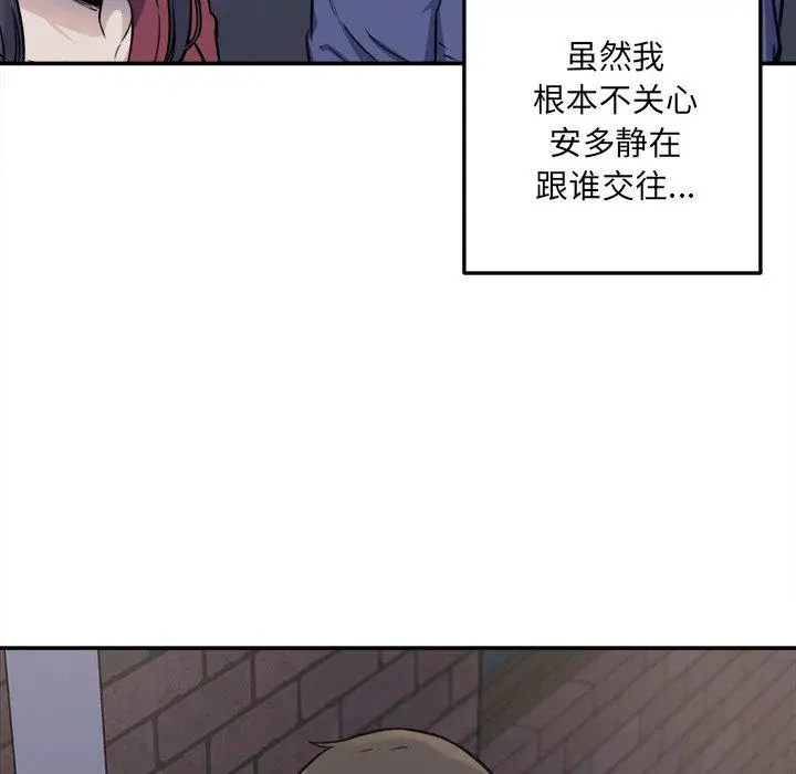 漫画《最惨房东并不惨》第31话第88张图