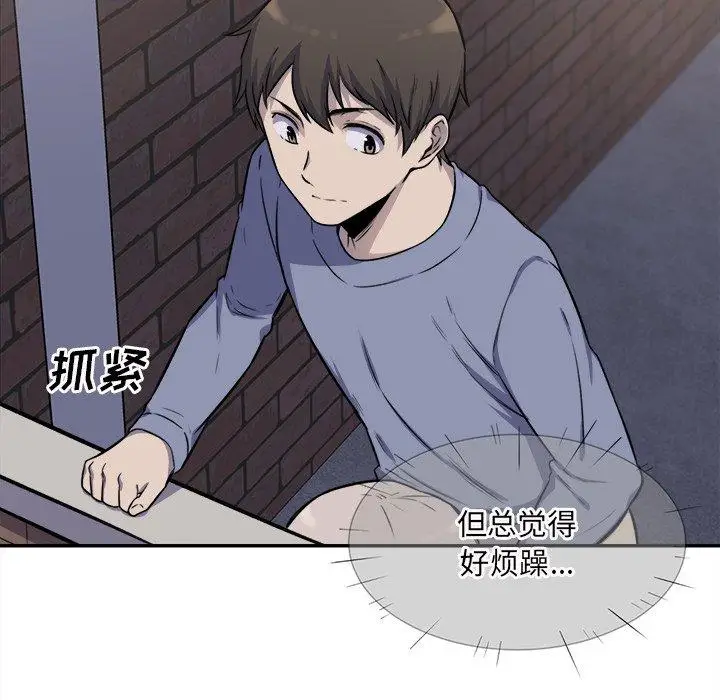 漫画《最惨房东并不惨》第31话第89张图