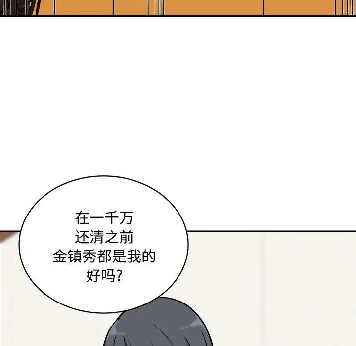 漫画《最惨房东并不惨》第32话第100张图