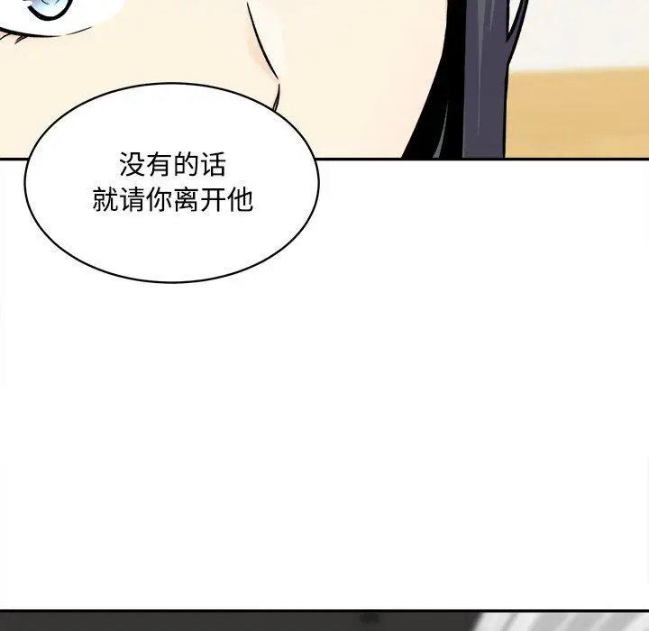 漫画《最惨房东并不惨》第32话第103张图