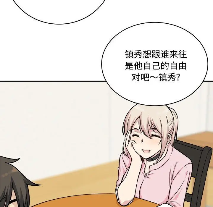 漫画《最惨房东并不惨》第32话第107张图