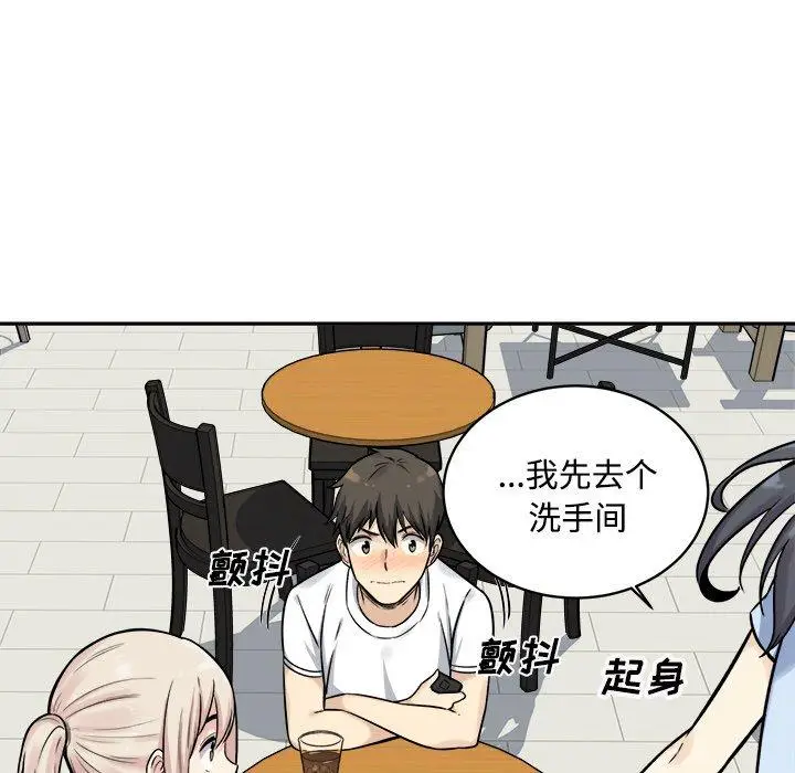 漫画《最惨房东并不惨》第32话第110张图