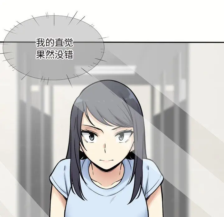 漫画《最惨房东并不惨》第32话第116张图