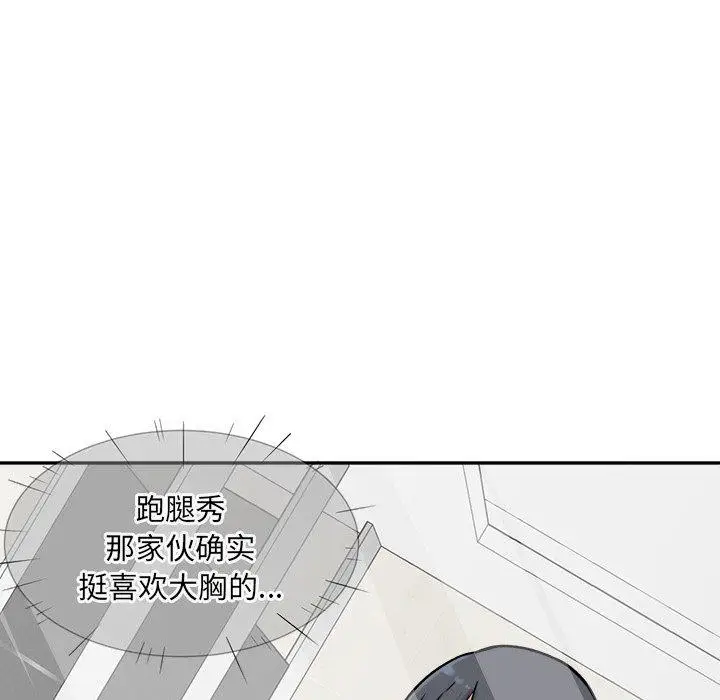 漫画《最惨房东并不惨》第32话第121张图