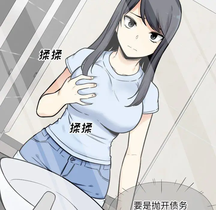 漫画《最惨房东并不惨》第32话第122张图