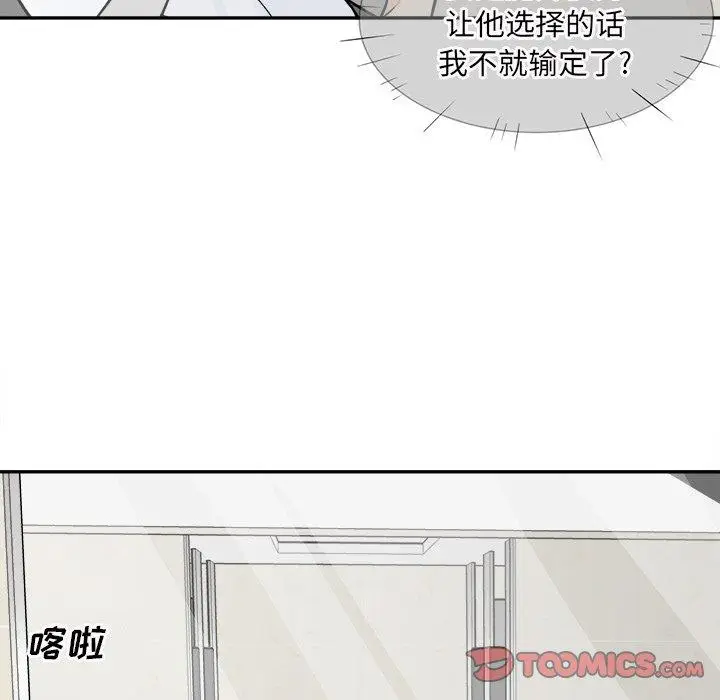 漫画《最惨房东并不惨》第32话第123张图