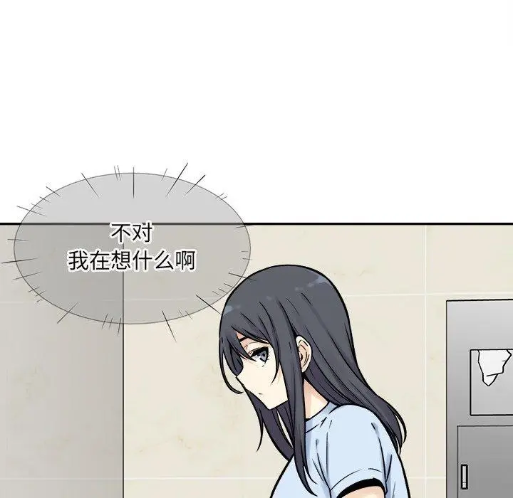 漫画《最惨房东并不惨》第32话第125张图