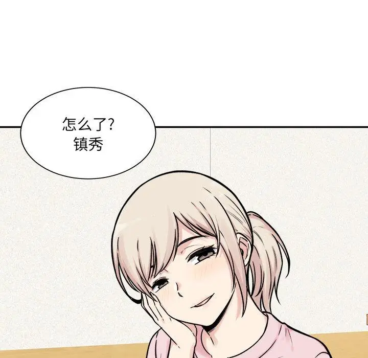 漫画《最惨房东并不惨》第32话第129张图
