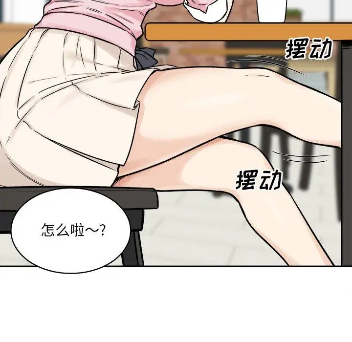 漫画《最惨房东并不惨》第32话第131张图
