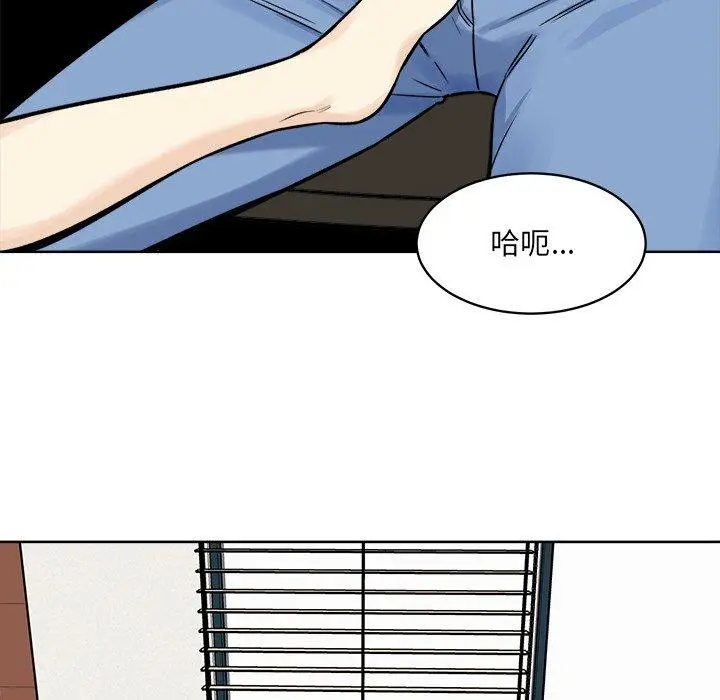 漫画《最惨房东并不惨》第32话第138张图